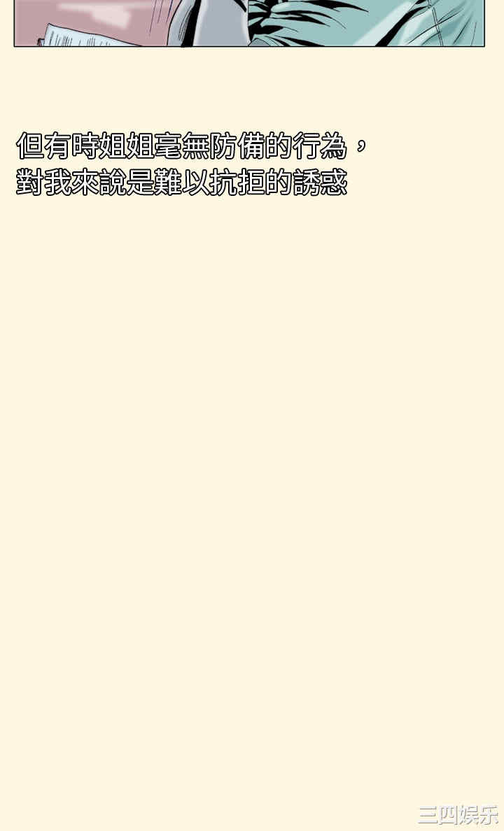 韩国漫画秘密Story韩漫_秘密Story-第92话在线免费阅读-韩国漫画-第20张图片