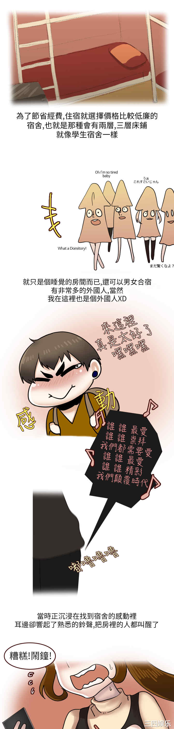 韩国漫画秘密Story韩漫_秘密Story-第139话在线免费阅读-韩国漫画-第3张图片