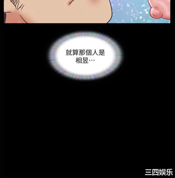 韩国漫画协议换爱/合意之下韩漫_协议换爱/合意之下-第78话在线免费阅读-韩国漫画-第22张图片