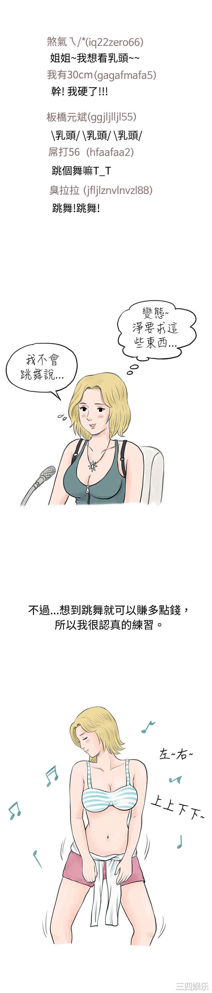 韩国漫画秘密Story韩漫_秘密Story-第35话在线免费阅读-韩国漫画-第7张图片