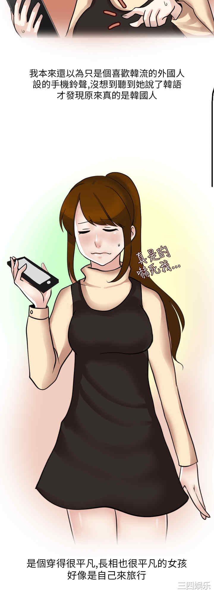 韩国漫画秘密Story韩漫_秘密Story-第139话在线免费阅读-韩国漫画-第4张图片