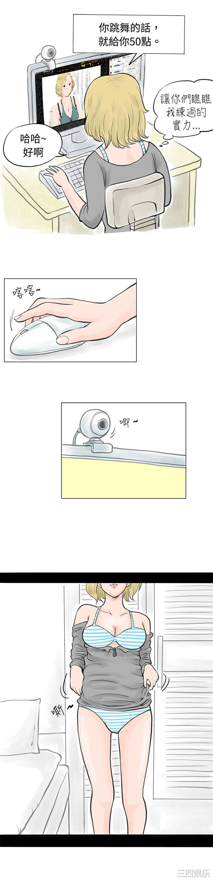 韩国漫画秘密Story韩漫_秘密Story-第35话在线免费阅读-韩国漫画-第8张图片