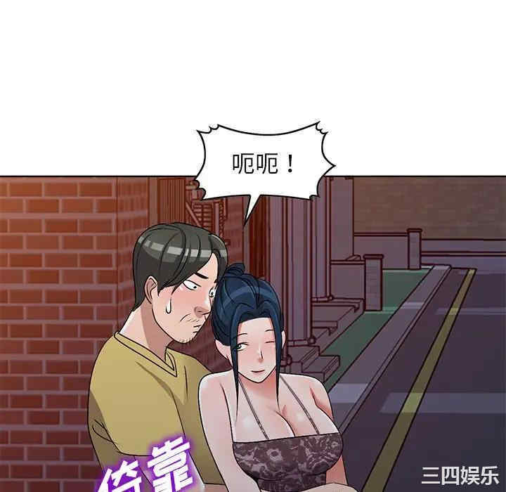 韩国漫画娜娜变身记韩漫_娜娜变身记-第33话在线免费阅读-韩国漫画-第106张图片