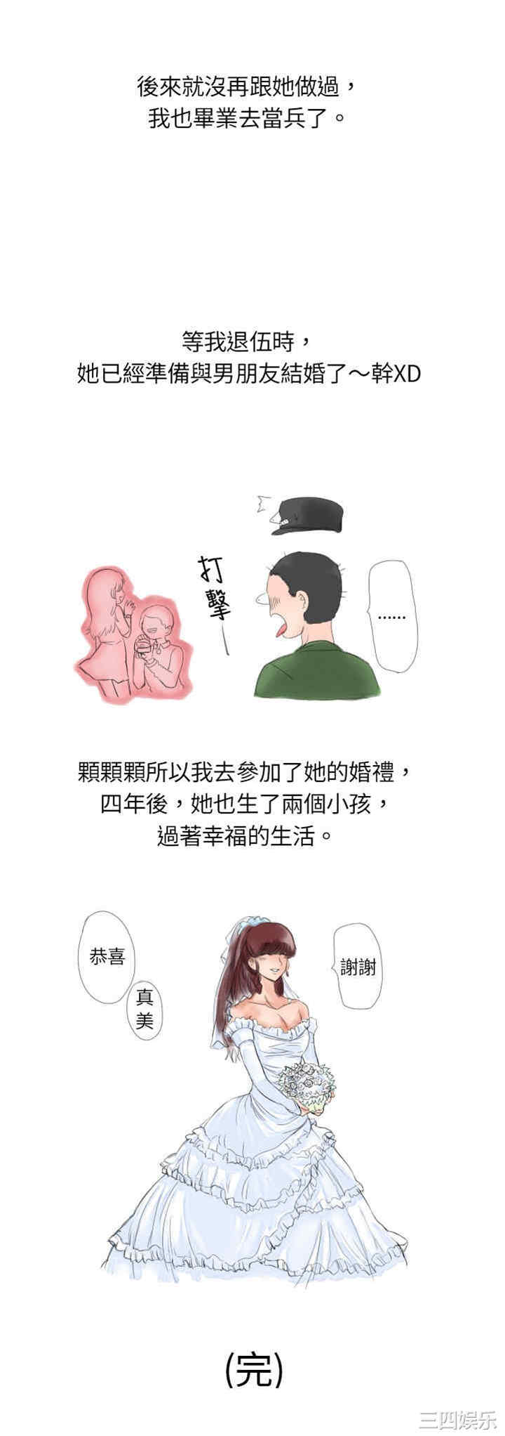 韩国漫画秘密Story韩漫_秘密Story-第9话在线免费阅读-韩国漫画-第10张图片