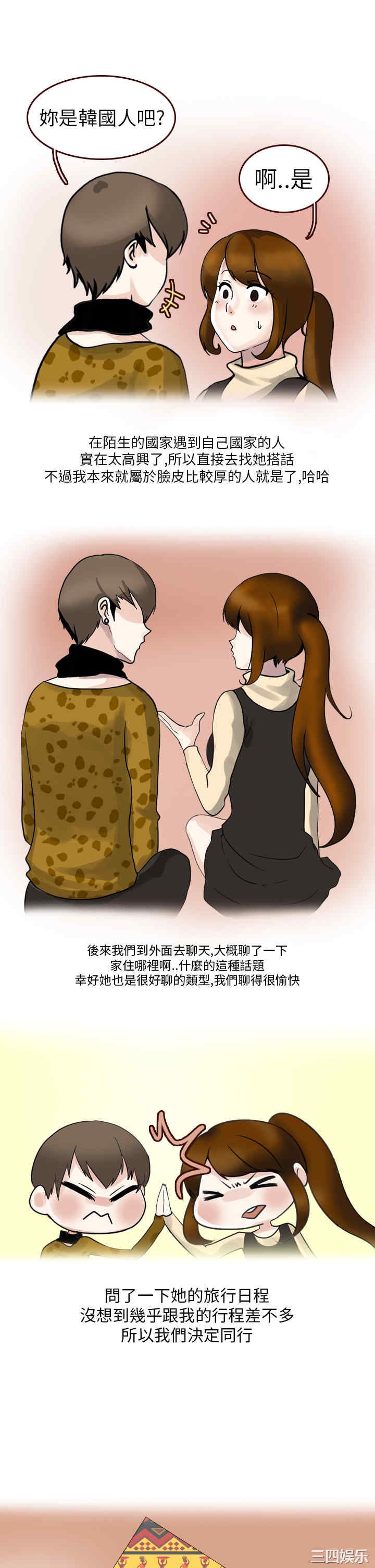 韩国漫画秘密Story韩漫_秘密Story-第139话在线免费阅读-韩国漫画-第5张图片