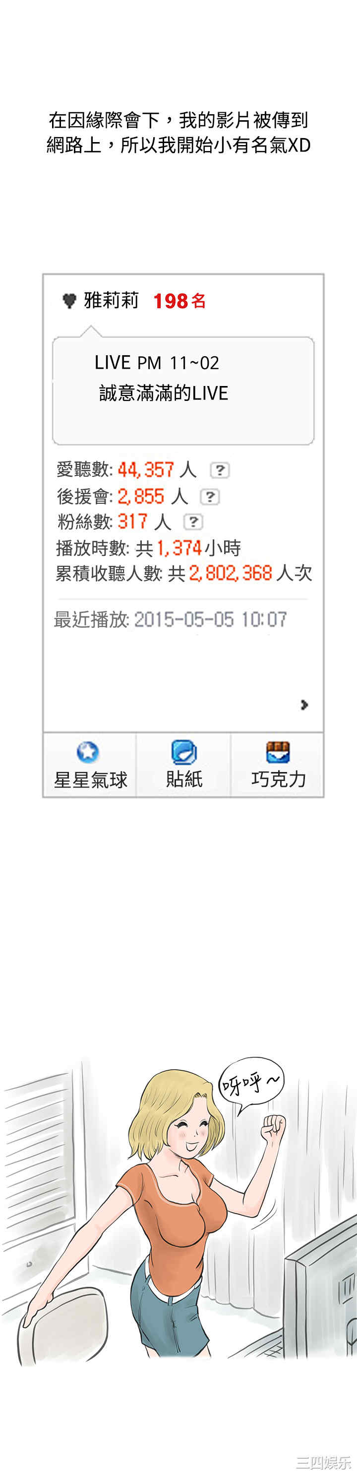 韩国漫画秘密Story韩漫_秘密Story-第35话在线免费阅读-韩国漫画-第10张图片