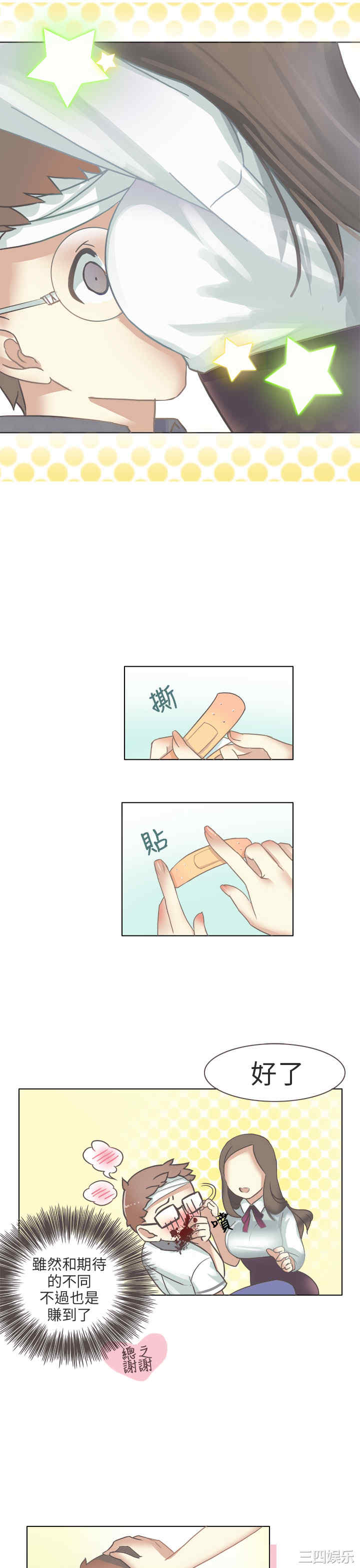 韩国漫画秘密Story韩漫_秘密Story-第187话在线免费阅读-韩国漫画-第3张图片