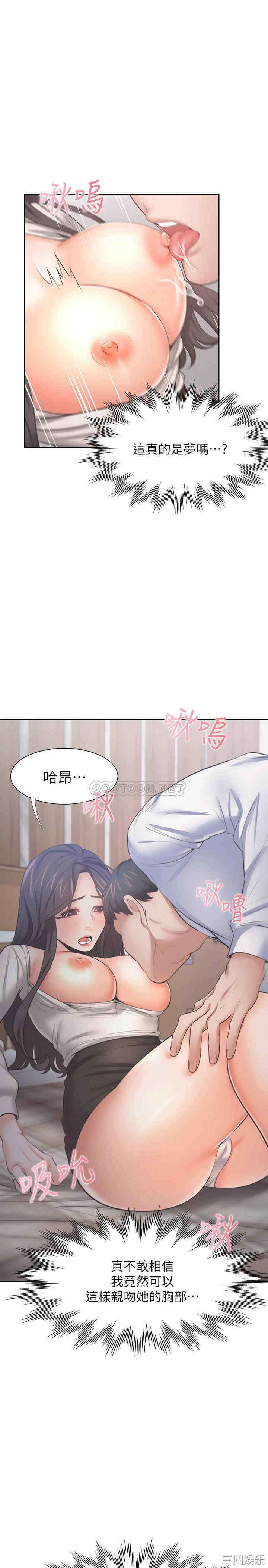 韩国漫画渴望：爱火难耐韩漫_渴望：爱火难耐-第50话在线免费阅读-韩国漫画-第1张图片