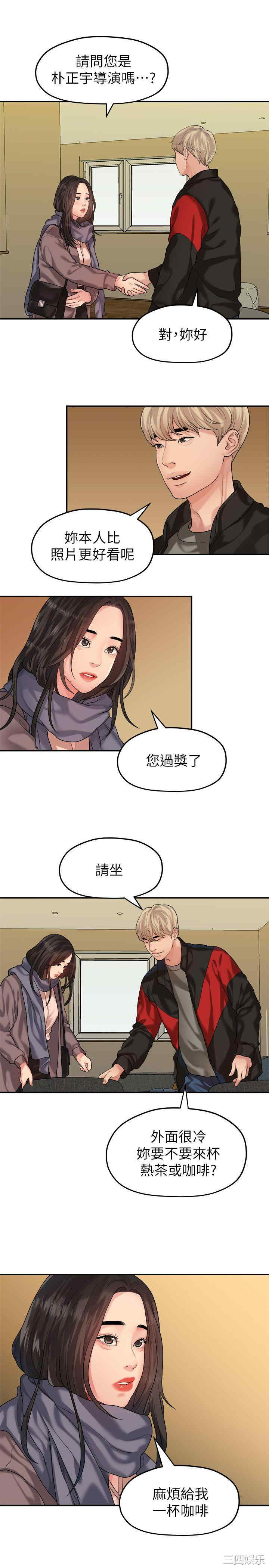 韩国漫画我们的非常关系韩漫_我们的非常关系-第42话在线免费阅读-韩国漫画-第3张图片