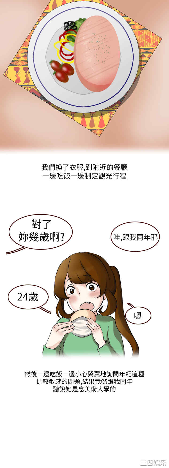 韩国漫画秘密Story韩漫_秘密Story-第139话在线免费阅读-韩国漫画-第6张图片