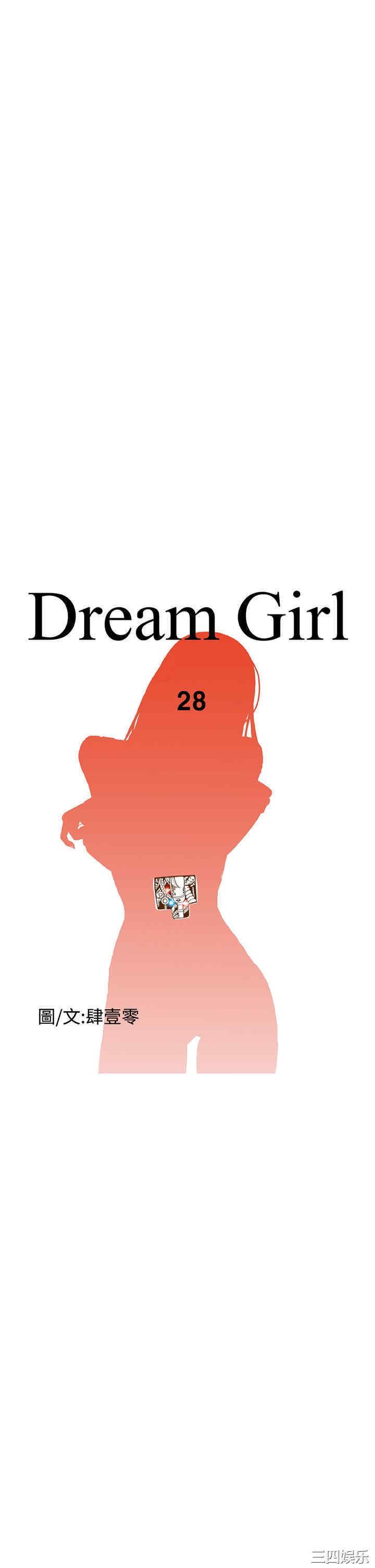 韩国漫画Dream Girl韩漫_Dream Girl-第28话在线免费阅读-韩国漫画-第7张图片