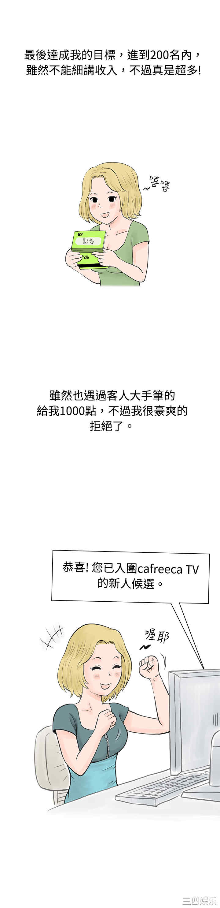 韩国漫画秘密Story韩漫_秘密Story-第35话在线免费阅读-韩国漫画-第11张图片