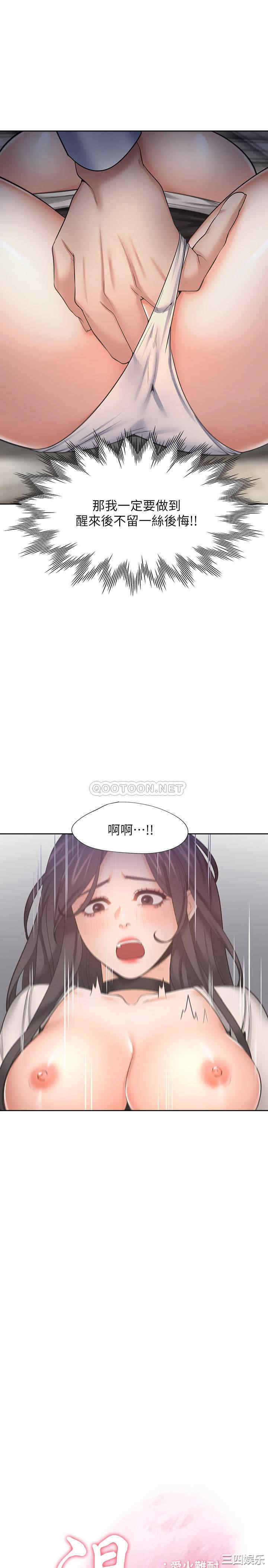 韩国漫画渴望：爱火难耐韩漫_渴望：爱火难耐-第50话在线免费阅读-韩国漫画-第3张图片