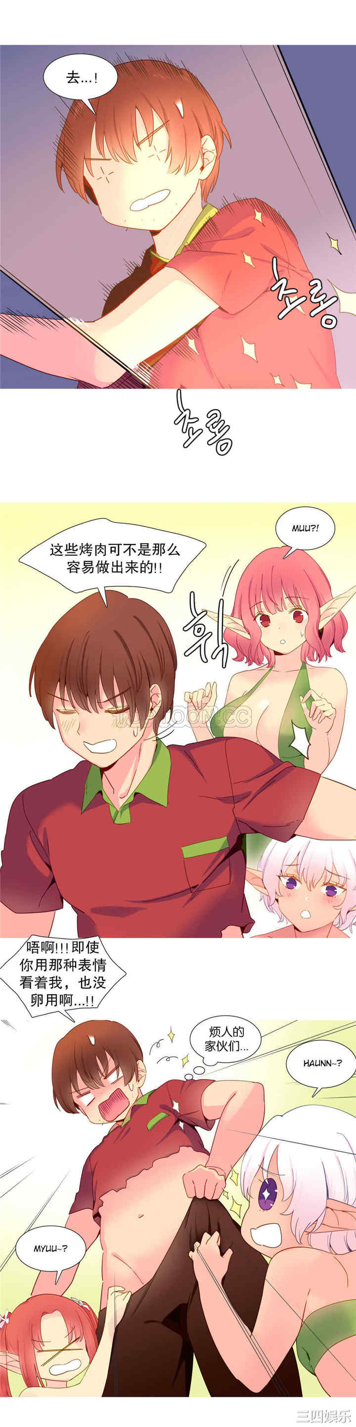韩国漫画我的世界韩漫_我的世界-第16话在线免费阅读-韩国漫画-第3张图片
