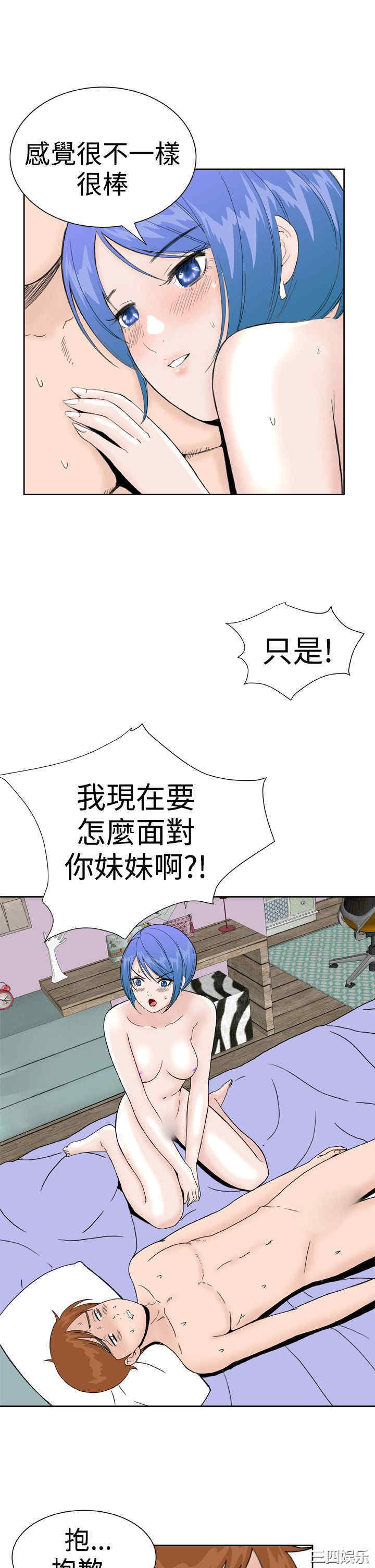 韩国漫画Dream Girl韩漫_Dream Girl-第28话在线免费阅读-韩国漫画-第9张图片