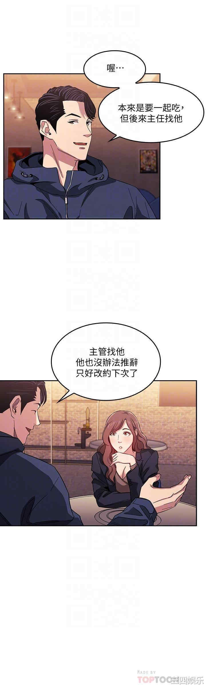 韩国漫画韩漫_朋友的妈妈-第14话在线免费阅读-韩国漫画-第4张图片