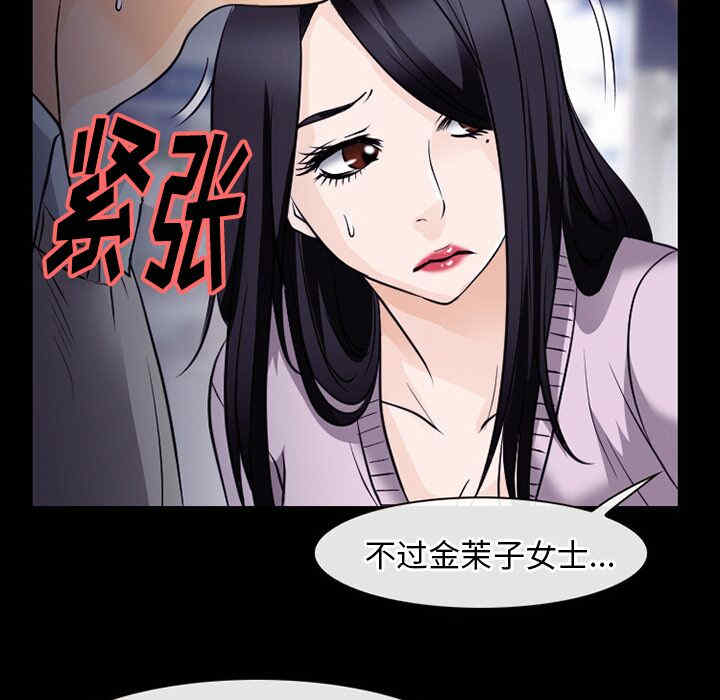 韩国漫画雷普利爱情韩漫_雷普利爱情-第50话在线免费阅读-韩国漫画-第97张图片