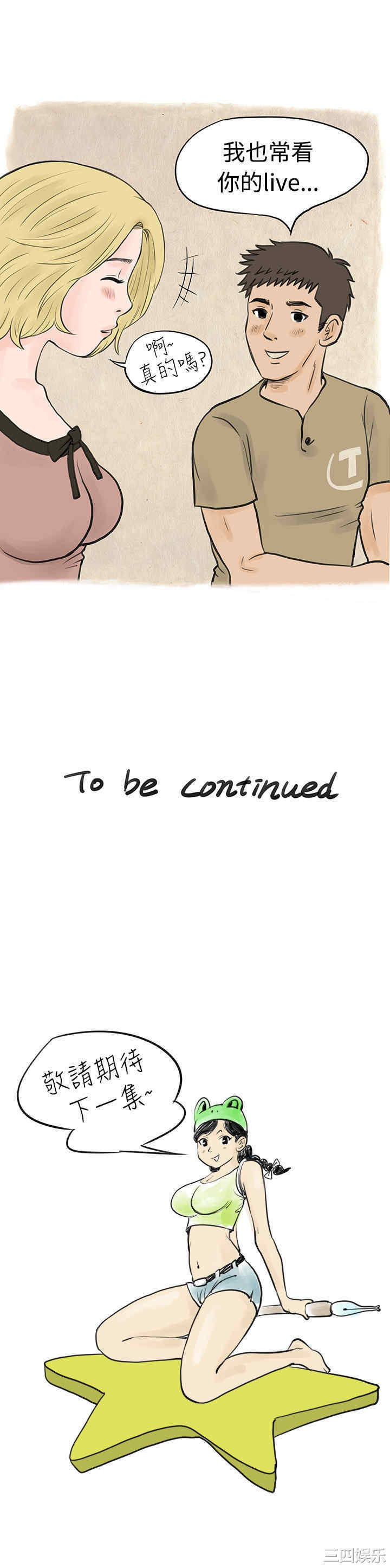 韩国漫画秘密Story韩漫_秘密Story-第35话在线免费阅读-韩国漫画-第15张图片