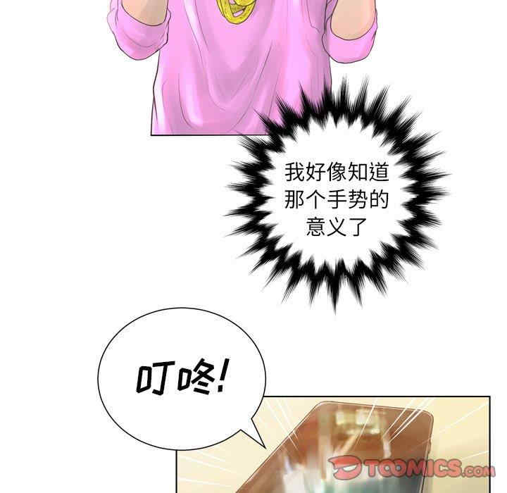 韩国漫画变脸逆袭/变身面膜韩漫_变脸逆袭/变身面膜-第15话在线免费阅读-韩国漫画-第66张图片