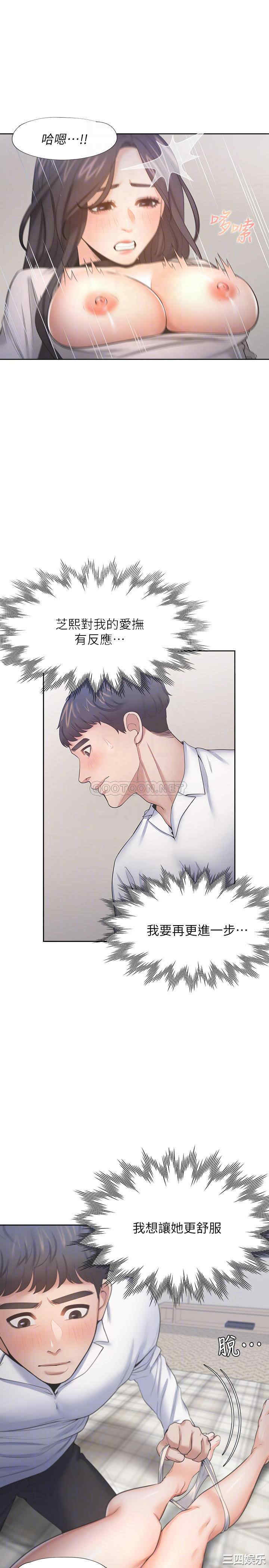 韩国漫画渴望：爱火难耐韩漫_渴望：爱火难耐-第50话在线免费阅读-韩国漫画-第6张图片