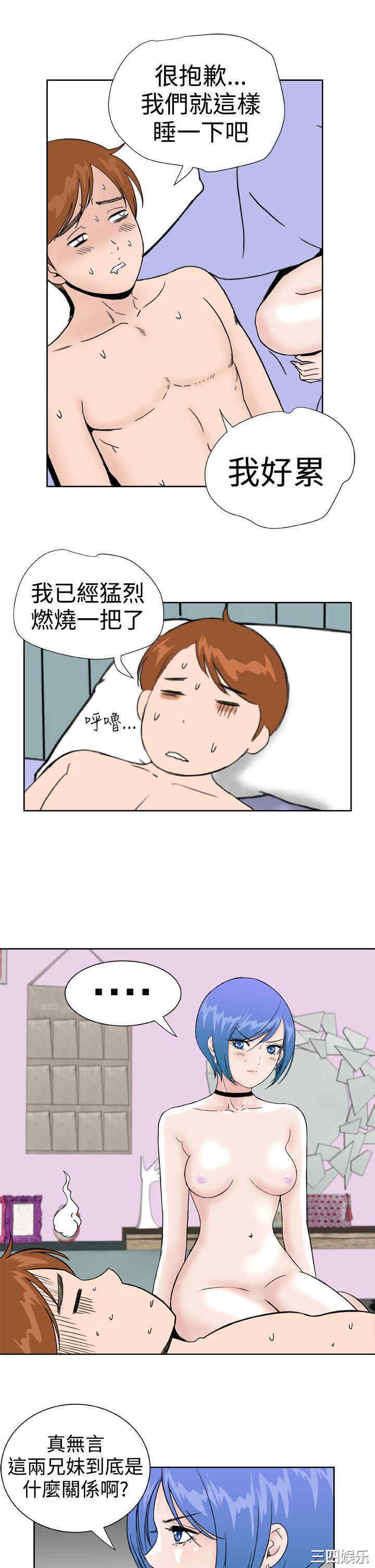 韩国漫画Dream Girl韩漫_Dream Girl-第28话在线免费阅读-韩国漫画-第11张图片