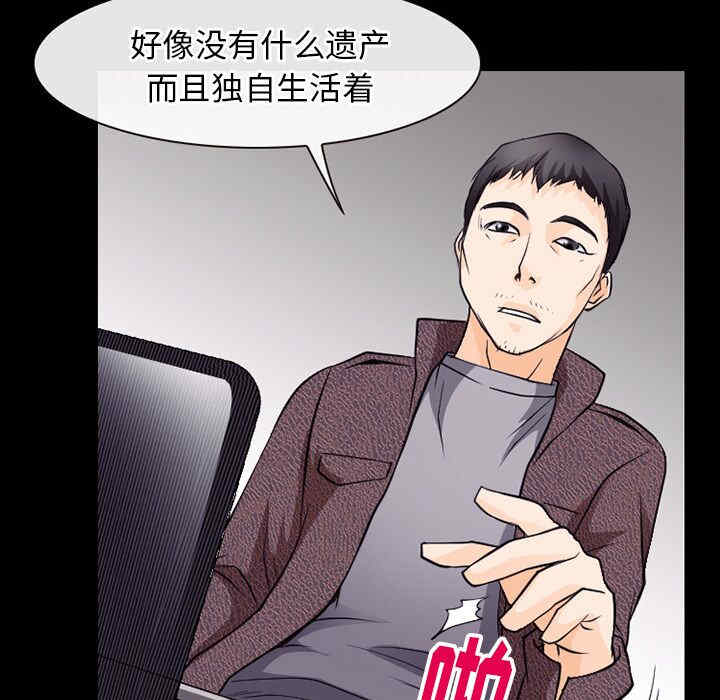 韩国漫画雷普利爱情韩漫_雷普利爱情-第50话在线免费阅读-韩国漫画-第98张图片