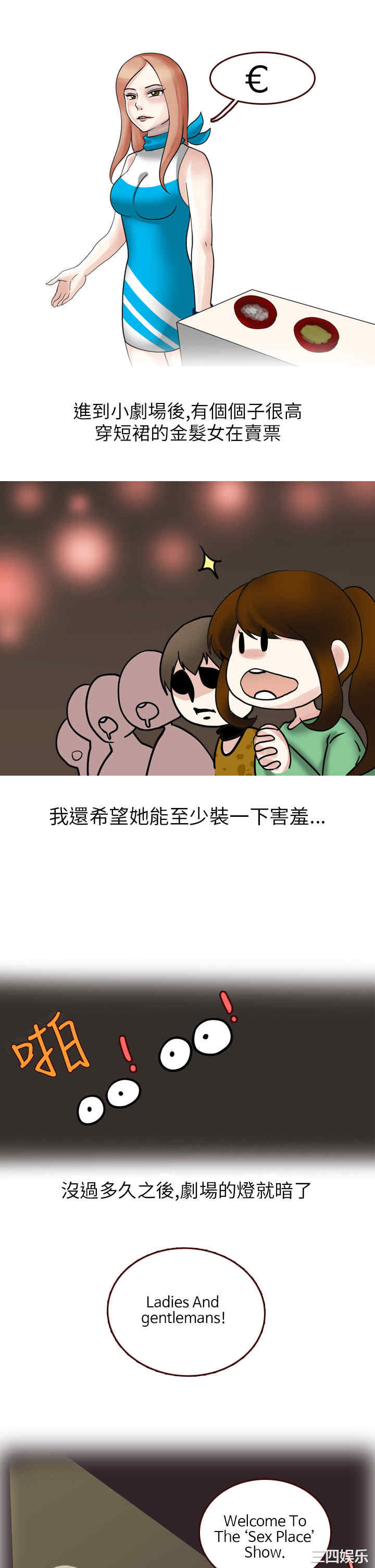 韩国漫画秘密Story韩漫_秘密Story-第139话在线免费阅读-韩国漫画-第9张图片