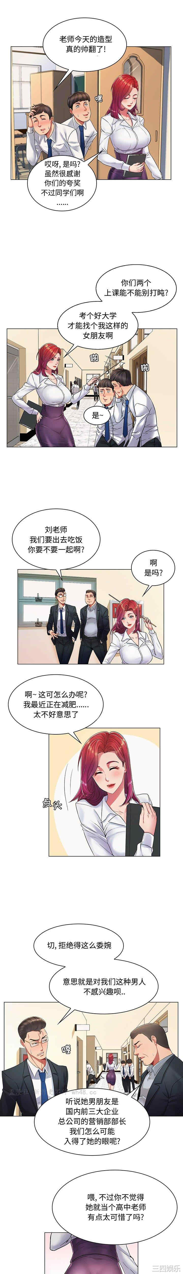 韩国漫画疯狂女教师/脱序教师韩漫_疯狂女教师/脱序教师-第一话在线免费阅读-韩国漫画-第4张图片