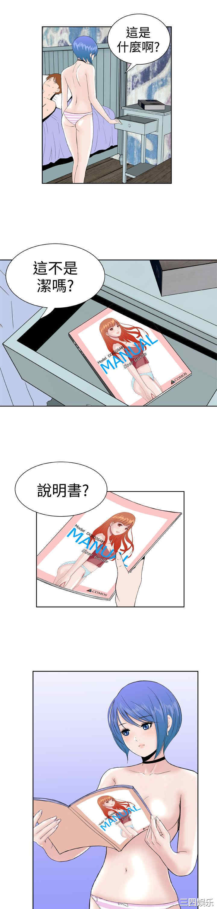 韩国漫画Dream Girl韩漫_Dream Girl-第28话在线免费阅读-韩国漫画-第13张图片