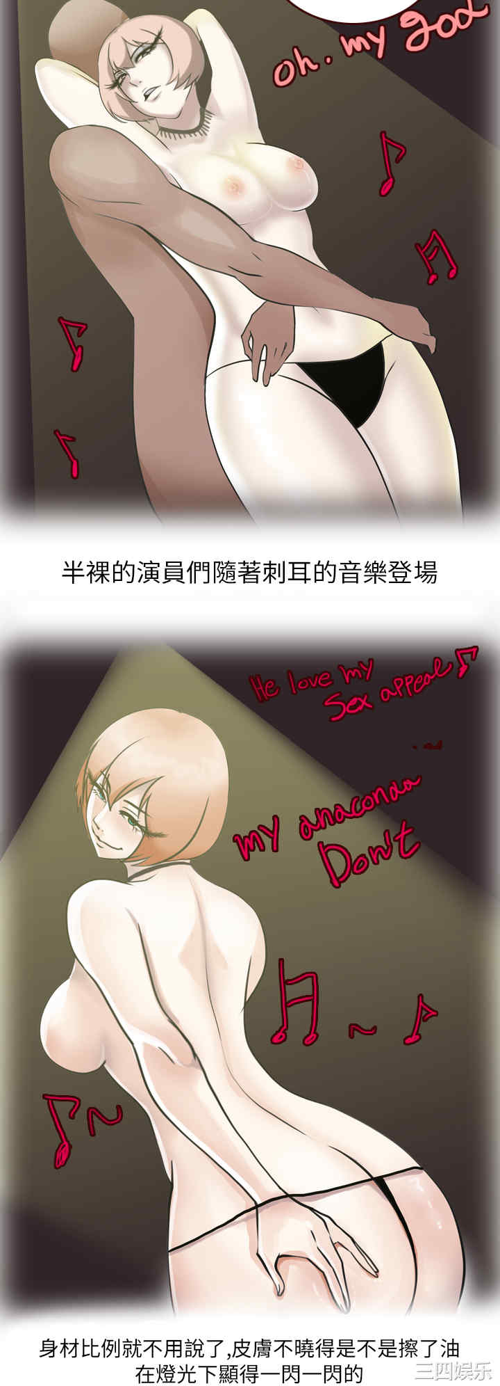 韩国漫画秘密Story韩漫_秘密Story-第139话在线免费阅读-韩国漫画-第10张图片