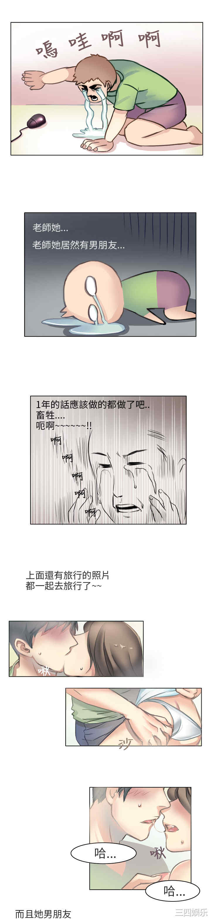 韩国漫画秘密Story韩漫_秘密Story-第187话在线免费阅读-韩国漫画-第9张图片