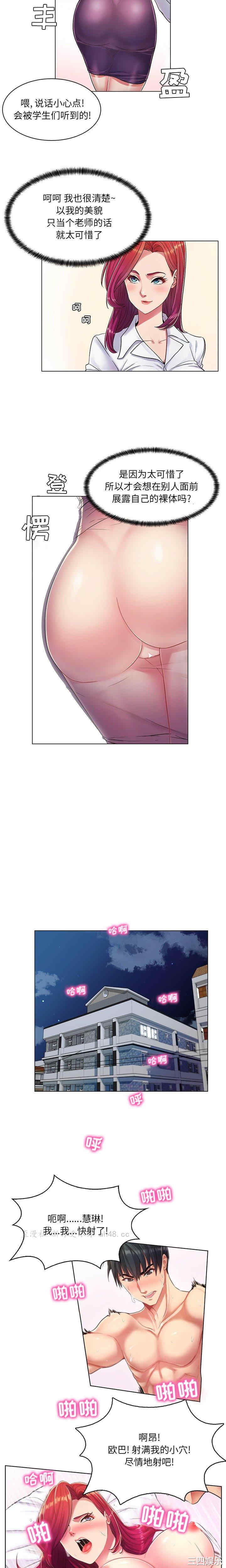 韩国漫画疯狂女教师/脱序教师韩漫_疯狂女教师/脱序教师-第一话在线免费阅读-韩国漫画-第5张图片