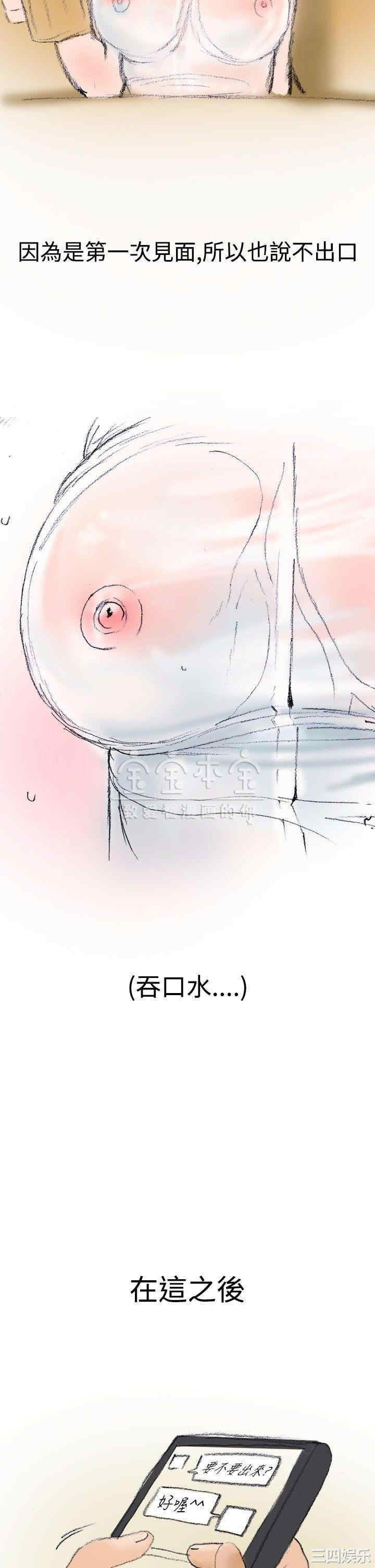 韩国漫画秘密Story韩漫_秘密Story-第219话在线免费阅读-韩国漫画-第12张图片