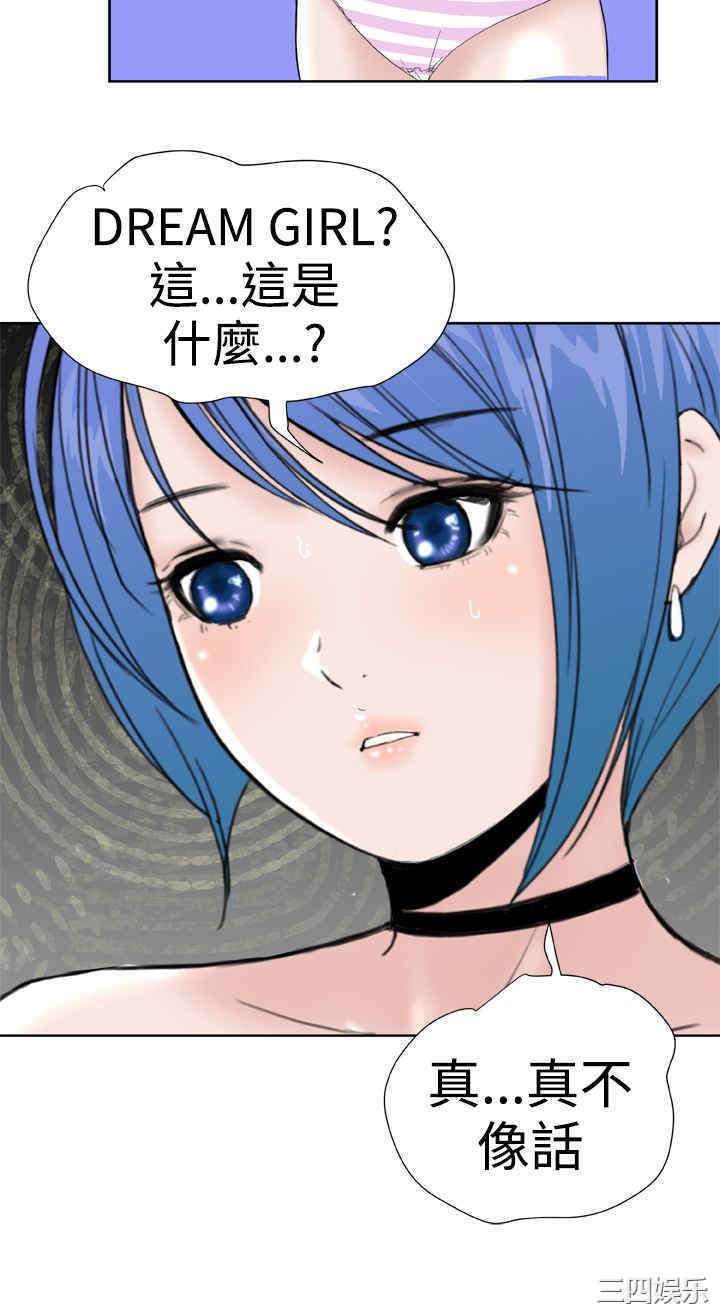 韩国漫画Dream Girl韩漫_Dream Girl-第28话在线免费阅读-韩国漫画-第14张图片