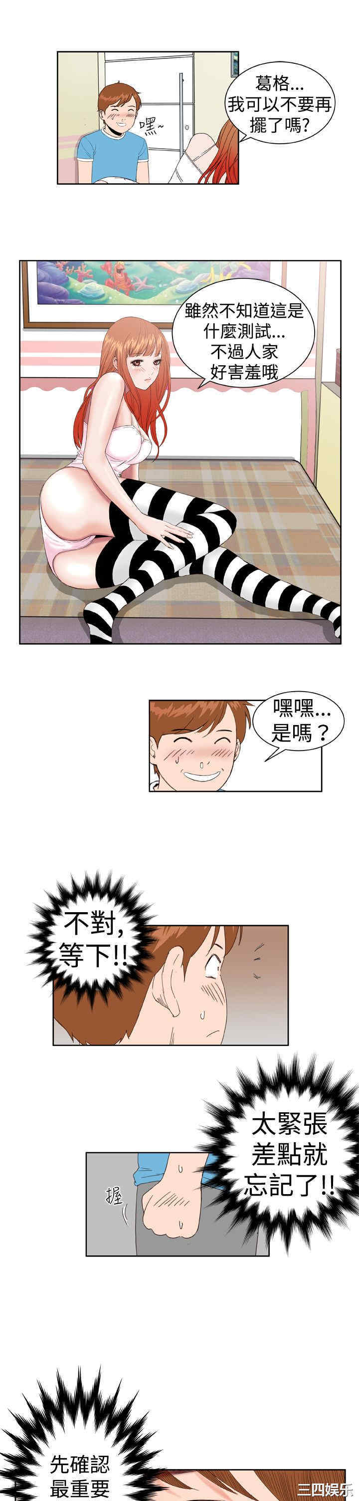 韩国漫画Dream Girl韩漫_Dream Girl-第3话在线免费阅读-韩国漫画-第5张图片