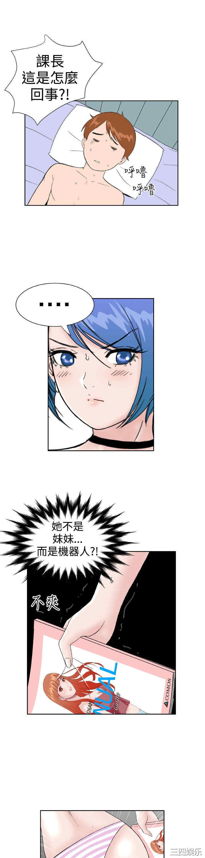 韩国漫画Dream Girl韩漫_Dream Girl-第28话在线免费阅读-韩国漫画-第15张图片