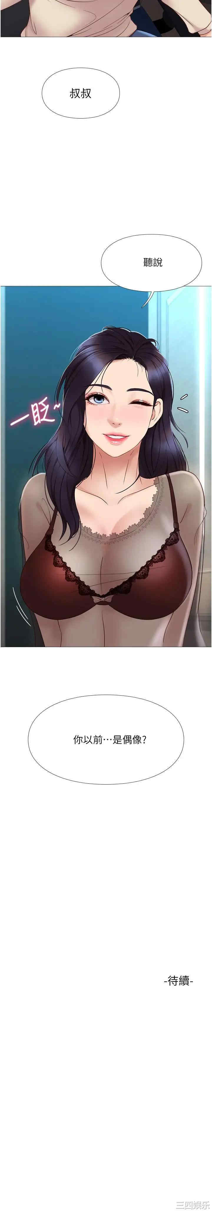 韩国漫画韩漫_女儿闺蜜都归ME-第2话在线免费阅读-韩国漫画-第47张图片