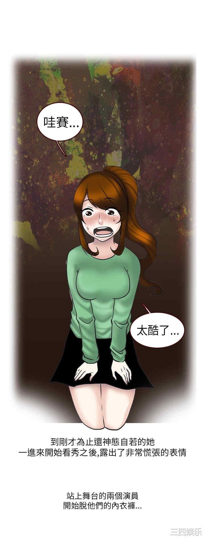 韩国漫画秘密Story韩漫_秘密Story-第139话在线免费阅读-韩国漫画-第11张图片