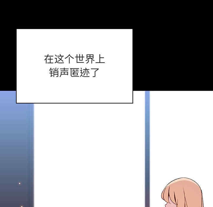 韩国漫画与上司的密约/秘密合约韩漫_与上司的密约/秘密合约-第46话在线免费阅读-韩国漫画-第104张图片