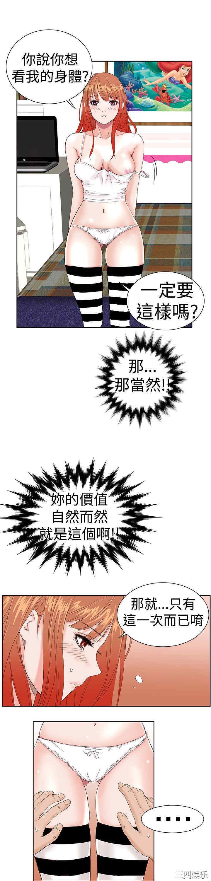 韩国漫画Dream Girl韩漫_Dream Girl-第3话在线免费阅读-韩国漫画-第7张图片
