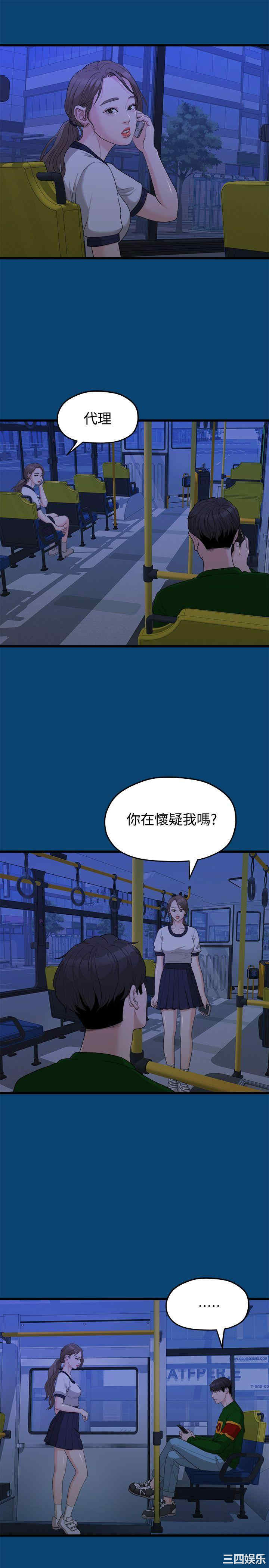 韩国漫画我们的非常关系韩漫_我们的非常关系-第12话在线免费阅读-韩国漫画-第14张图片