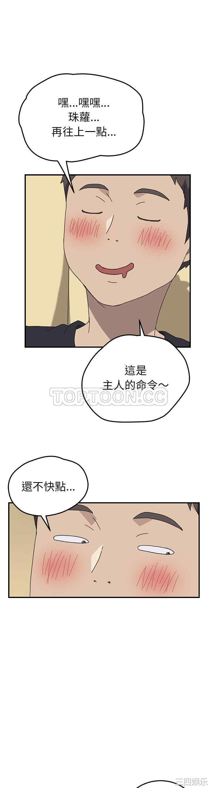 韩国漫画我的野蛮女友韩漫_我的野蛮女友-第11话在线免费阅读-韩国漫画-第1张图片