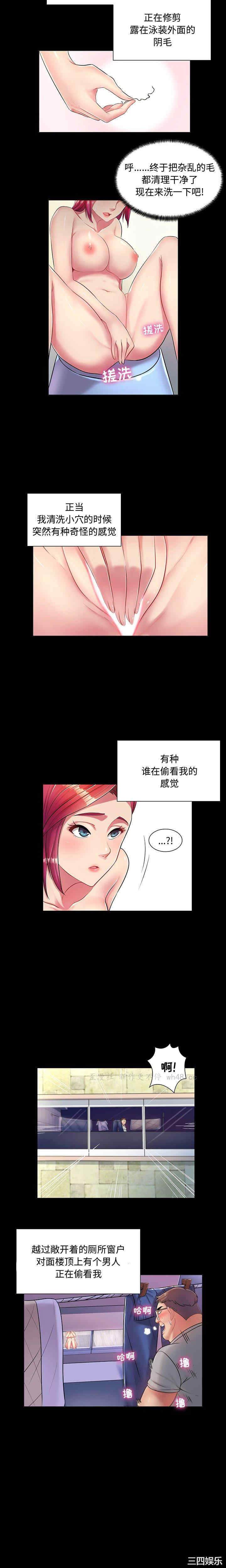 韩国漫画疯狂女教师/脱序教师韩漫_疯狂女教师/脱序教师-第一话在线免费阅读-韩国漫画-第9张图片