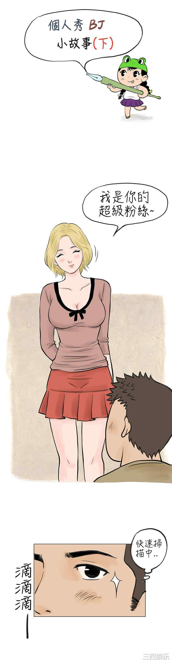 韩国漫画秘密Story韩漫_秘密Story-第36话在线免费阅读-韩国漫画-第1张图片