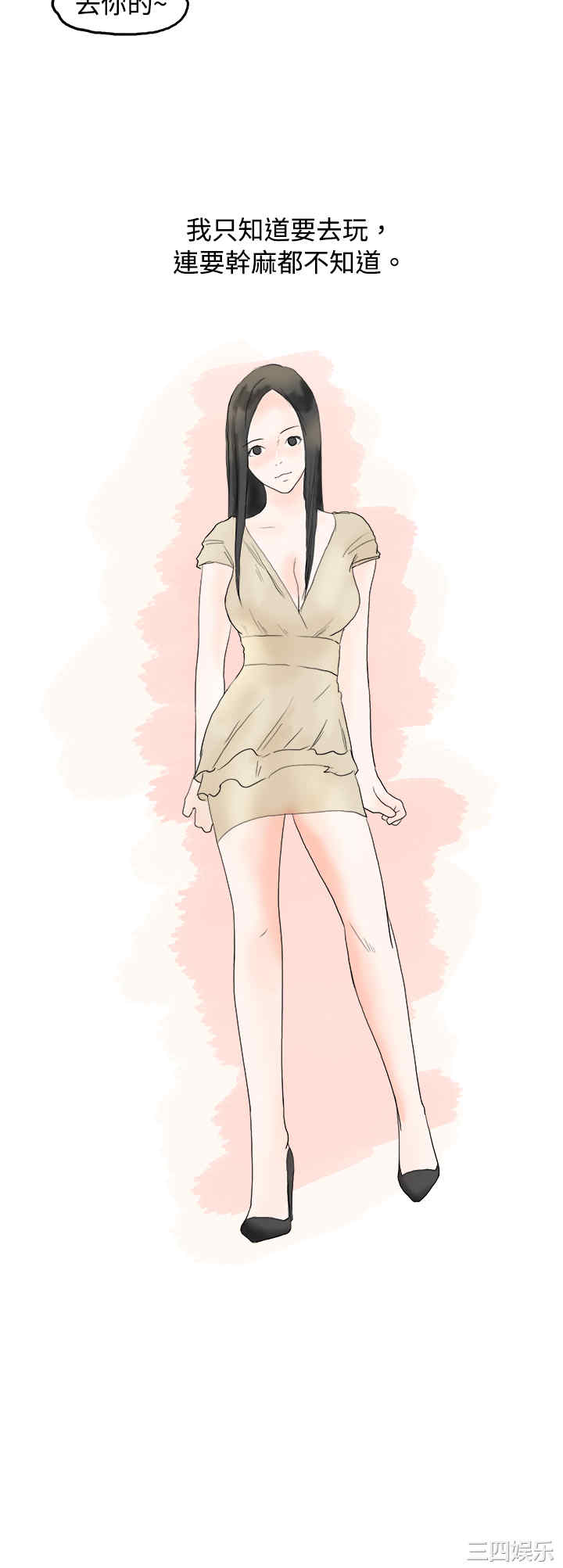 韩国漫画秘密Story韩漫_秘密Story-第10话在线免费阅读-韩国漫画-第2张图片