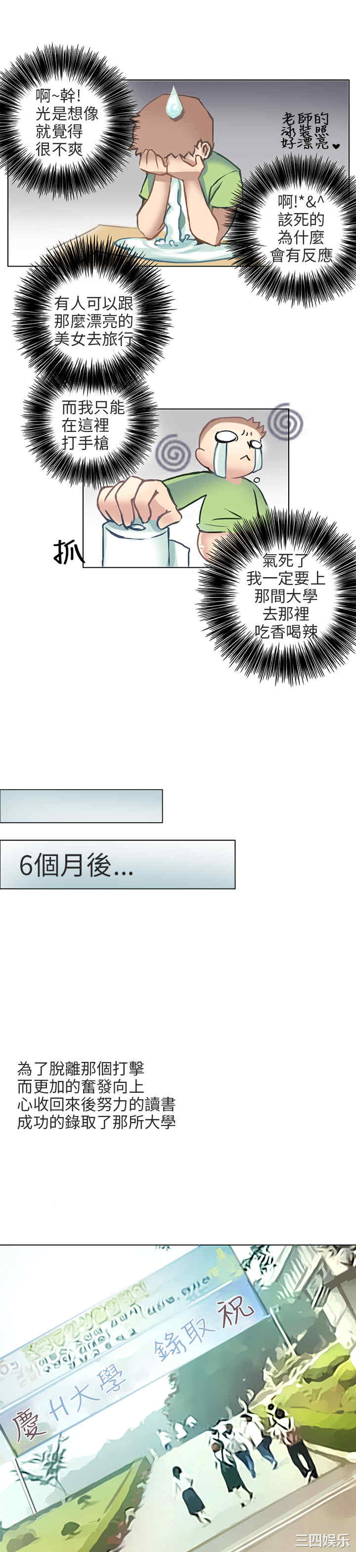 韩国漫画秘密Story韩漫_秘密Story-第187话在线免费阅读-韩国漫画-第13张图片