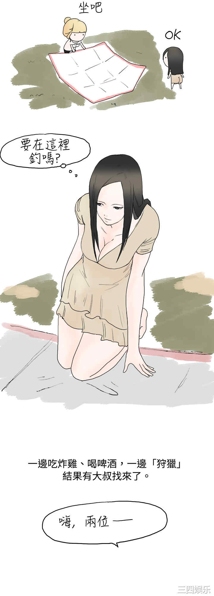 韩国漫画秘密Story韩漫_秘密Story-第10话在线免费阅读-韩国漫画-第4张图片