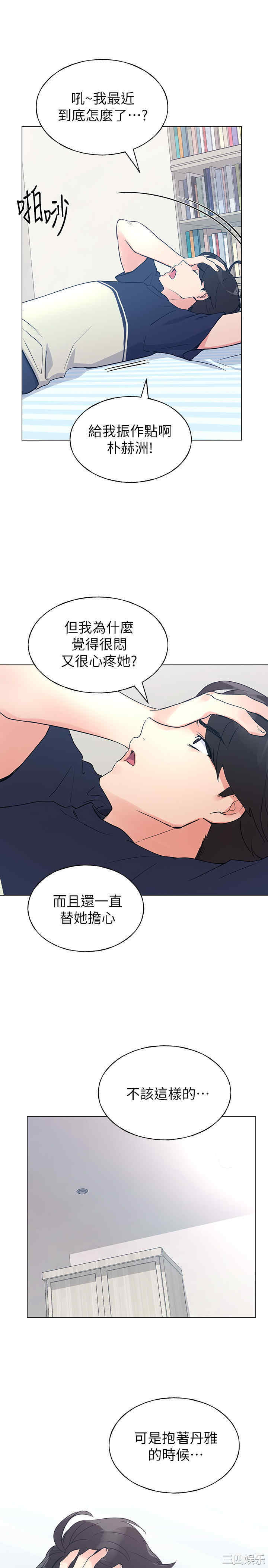 韩国漫画重考生韩漫_重考生-第88话在线免费阅读-韩国漫画-第2张图片
