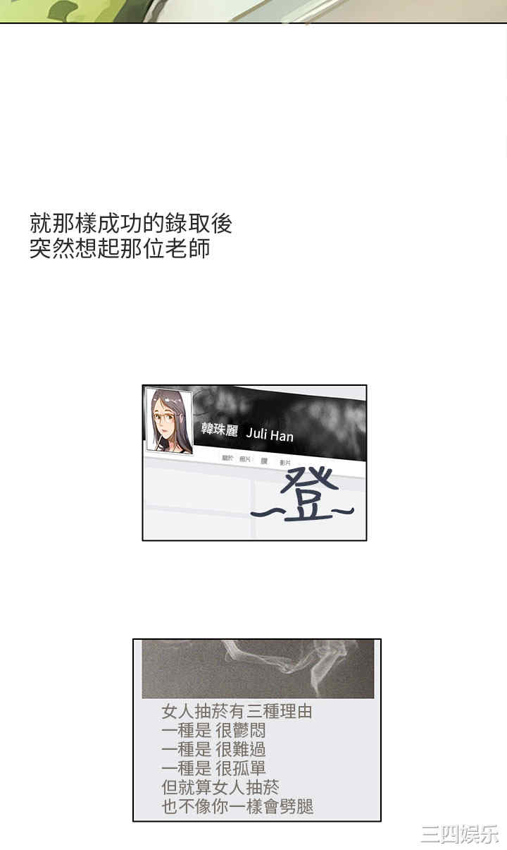 韩国漫画秘密Story韩漫_秘密Story-第187话在线免费阅读-韩国漫画-第14张图片