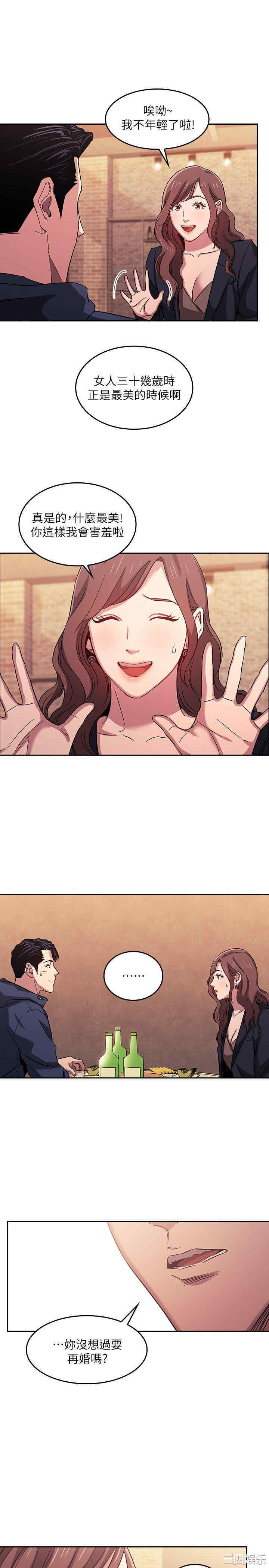 韩国漫画韩漫_朋友的妈妈-第14话在线免费阅读-韩国漫画-第13张图片